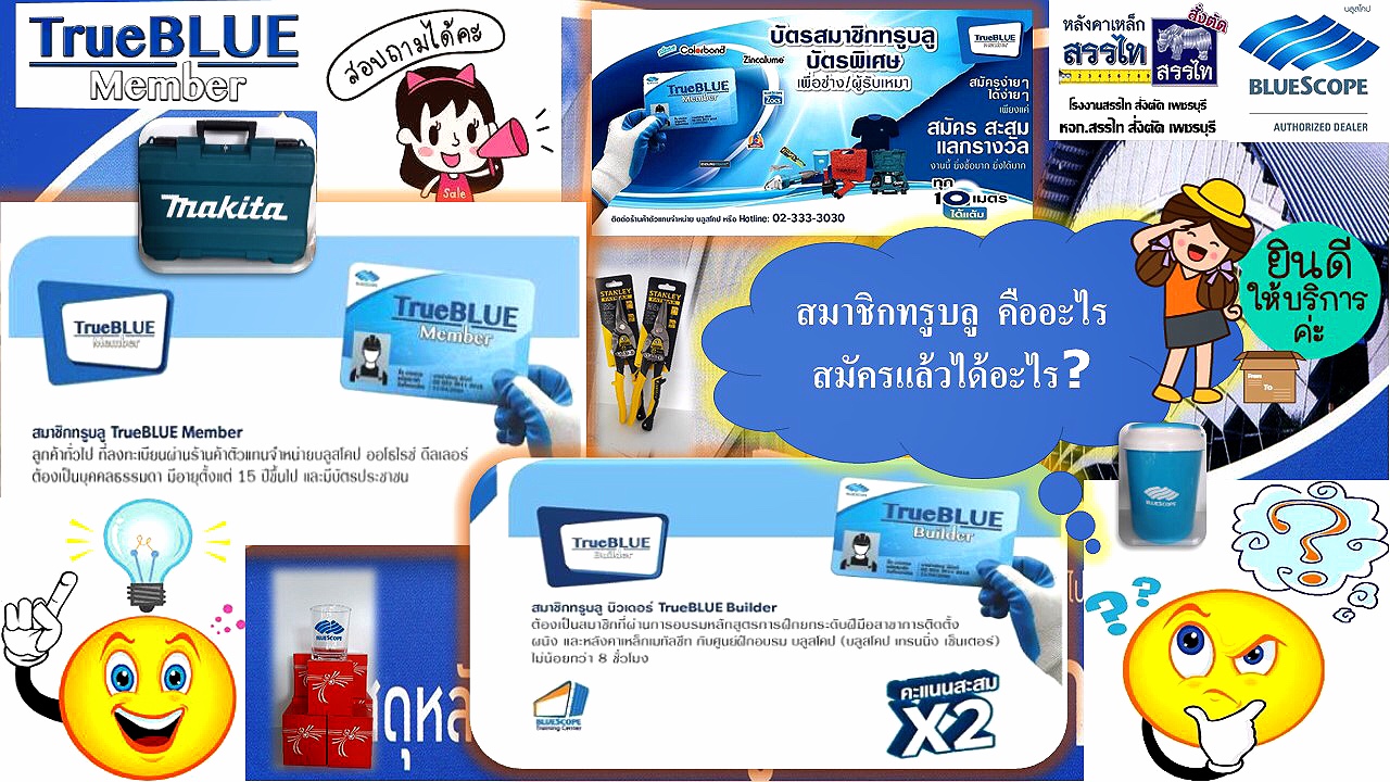 หลังคาเหล็ก เพชรบุรี หลังคาเหล็ก เพชรบุรี