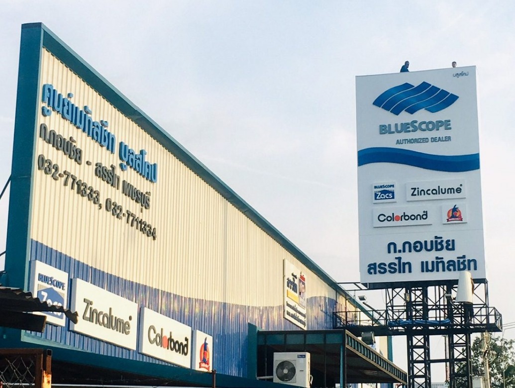 โรงงานผลิตแผ่นหลังคาเมทัลชีท โรงงานผลิตแผ่นหลังคาเมทัลชีท
